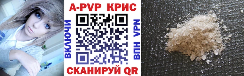 Alpha-PVP СК КРИС  где купить   Маркс 
