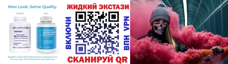 БУТИРАТ вода  как найти закладки  Маркс 