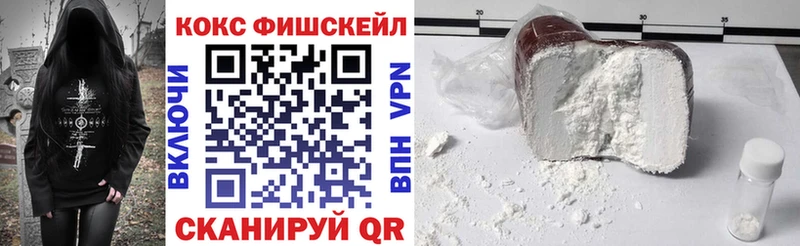 Cocaine Fish Scale  Маркс 
