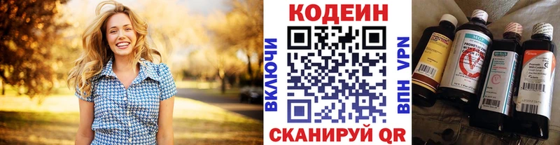Кодеиновый сироп Lean Purple Drank купить Маркс