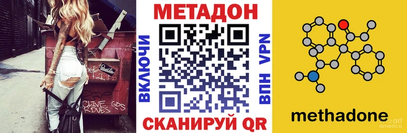 МЕТАДОН кристалл  сколько стоит  Маркс 